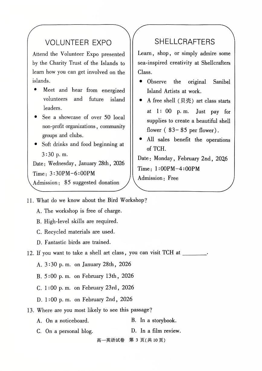 北京市牛栏山一中教育集团2025-2026学年高一第一学期期末质量检测英语试题第3页