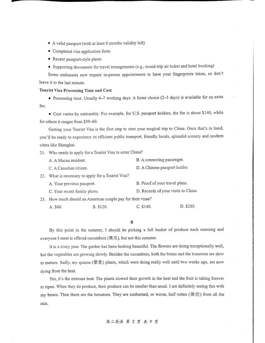 广东省深圳市龙岗区2025-2026学年第一学期高二期末质量监测英语试卷第2页