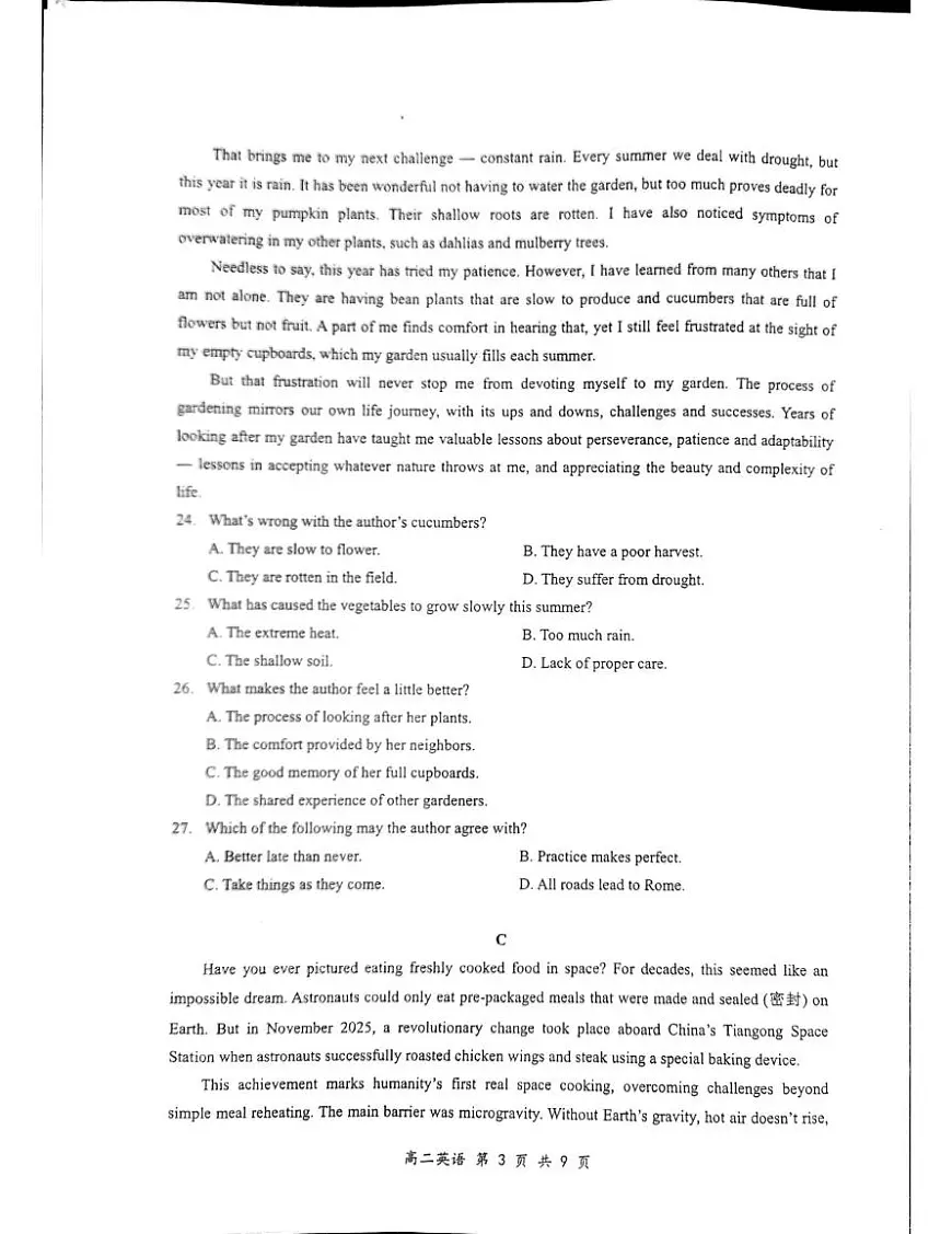 广东省深圳市龙岗区2025-2026学年第一学期高二期末质量监测英语试卷第3页