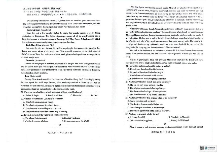 重庆市2025-2026学年高二上学期1月期末英语试题第2页