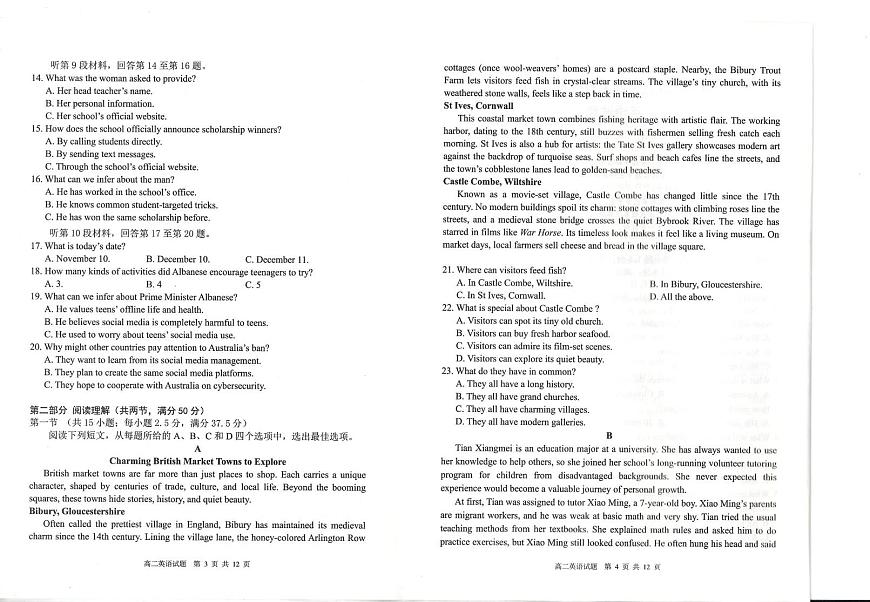 四川省广安市2025-2026学年高二上学期期末考试英语试题第2页