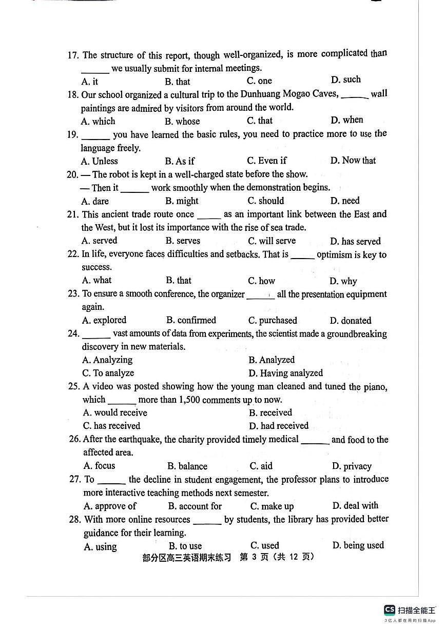 天津市部分区2025-2026学年高三上学期1月期末英语试题第3页