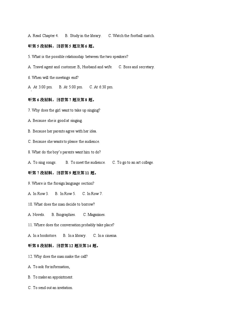 北京市怀柔区第二中学2025_2026学年高二上学期1月期末英语试卷 [含解析]第2页