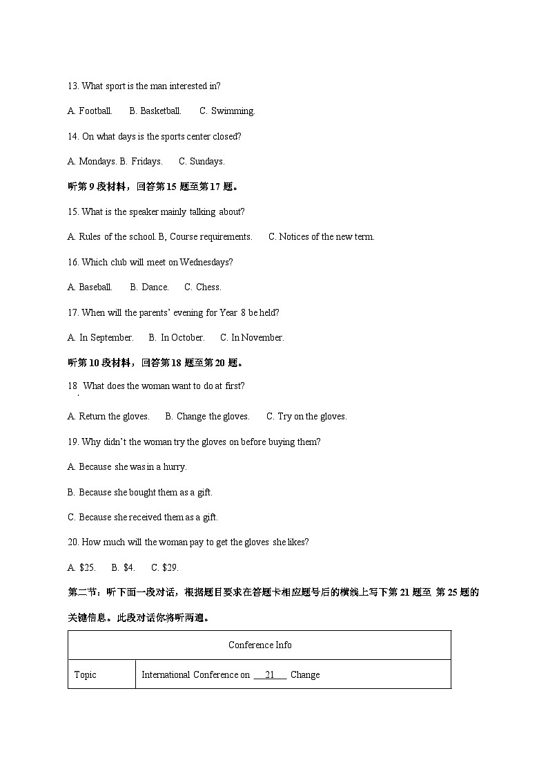 北京市怀柔区第二中学2025_2026学年高二上学期1月期末英语试卷 [含解析]第3页