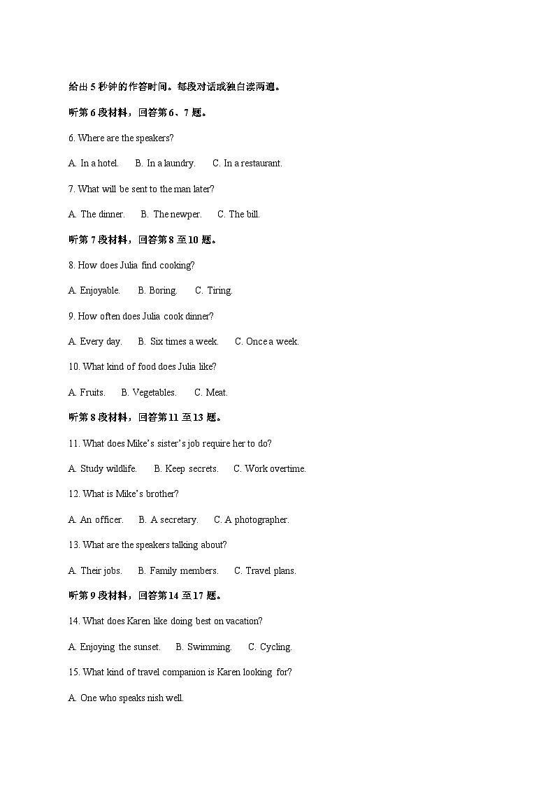 福建省三明市沙县区三明北附高级中学2025_2026学年高二上学期1月月考英语试卷 [含解析]第2页