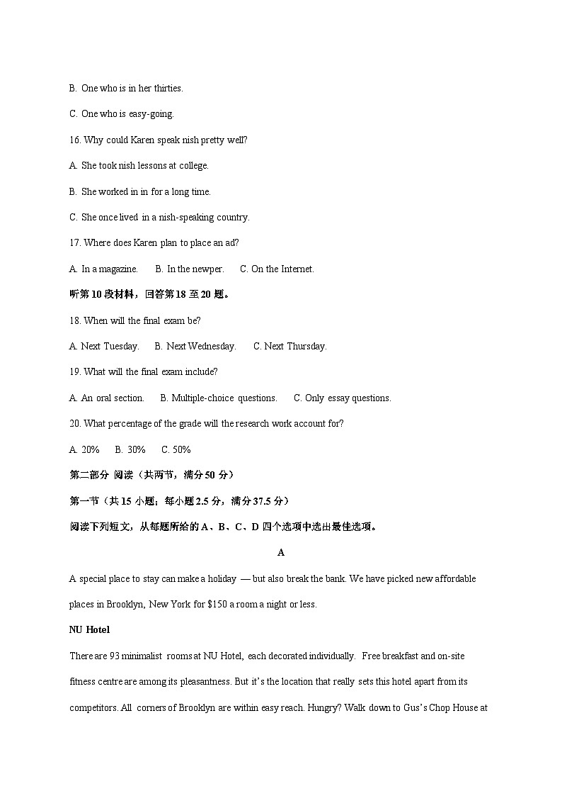 福建省三明市沙县区三明北附高级中学2025_2026学年高二上学期1月月考英语试卷 [含解析]第3页