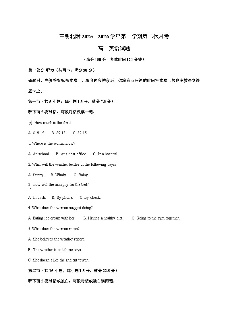 福建省三明市沙县区三明北附高级中学2025_2026学年高一上学期1月月考英语试卷 [含解析]第1页