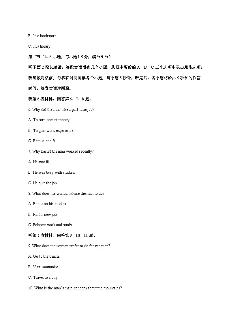 广东省汕头市金砂中学2025_2026学年高三上学期1月期末英语试卷 [含解析]第2页