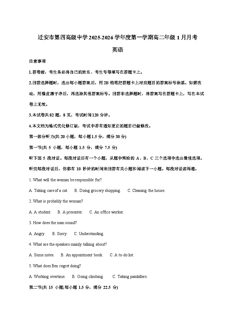 河北省迁安市第四高级中学（迁安市第一中学西校区）2025_2026学年高二上学期1月月考英语试卷 [含解析]第1页
