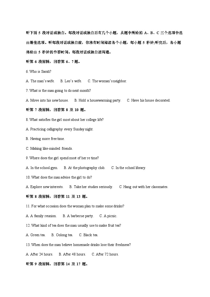 河北省迁安市第四高级中学（迁安市第一中学西校区）2025_2026学年高二上学期1月月考英语试卷 [含解析]第2页