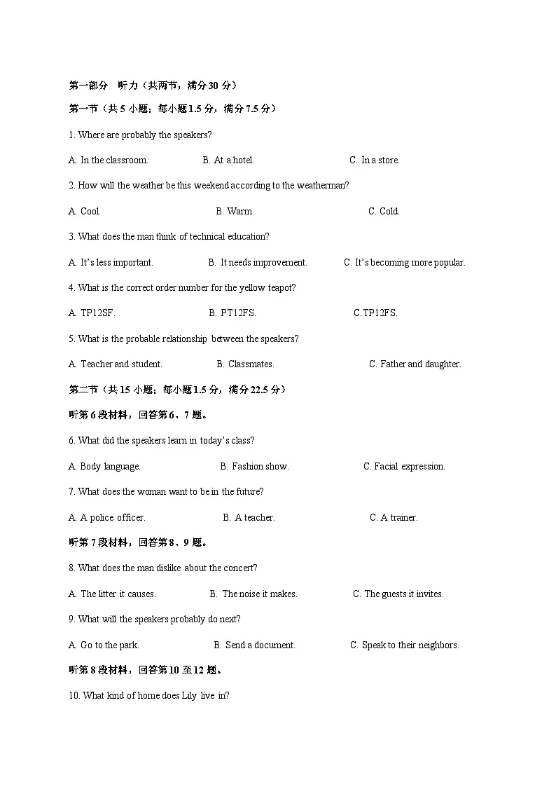 河南省杞县新世纪中学2025_2026学年高一上学期1月月考英语试卷 [含解析]第1页