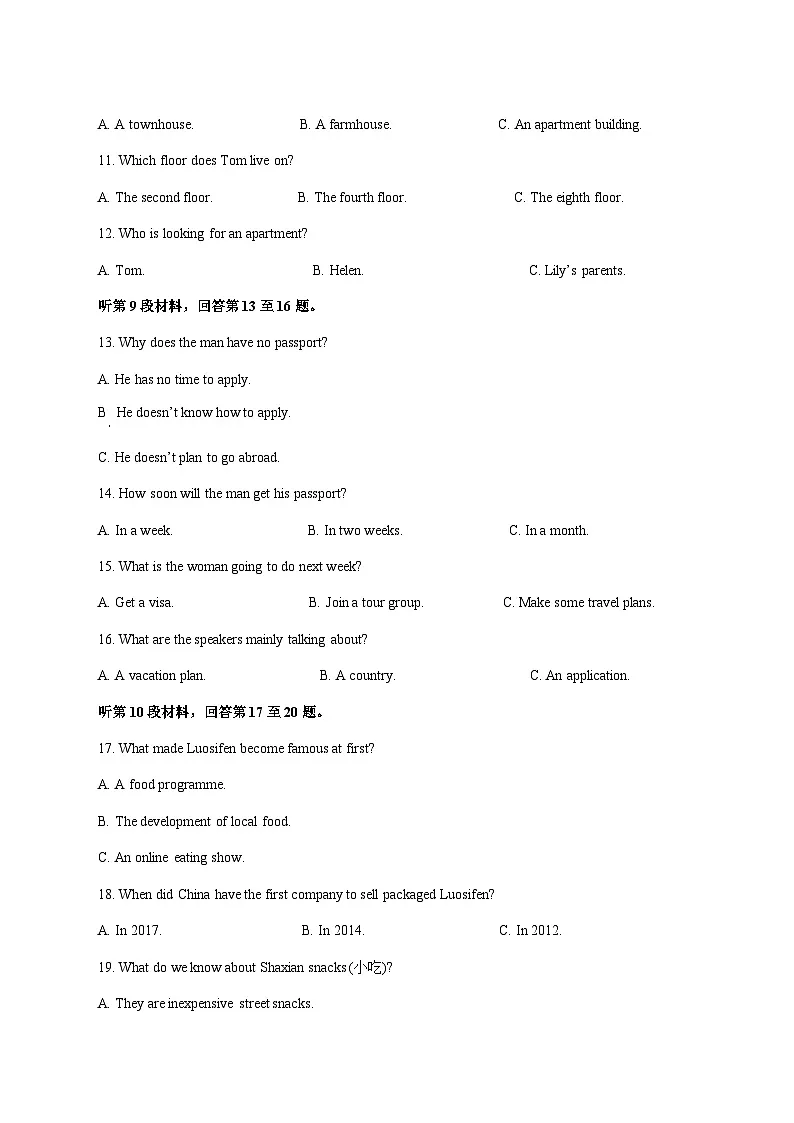 河南省杞县新世纪中学2025_2026学年高一上学期1月月考英语试卷 [含解析]第2页