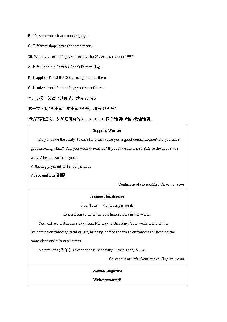 河南省杞县新世纪中学2025_2026学年高一上学期1月月考英语试卷 [含解析]第3页