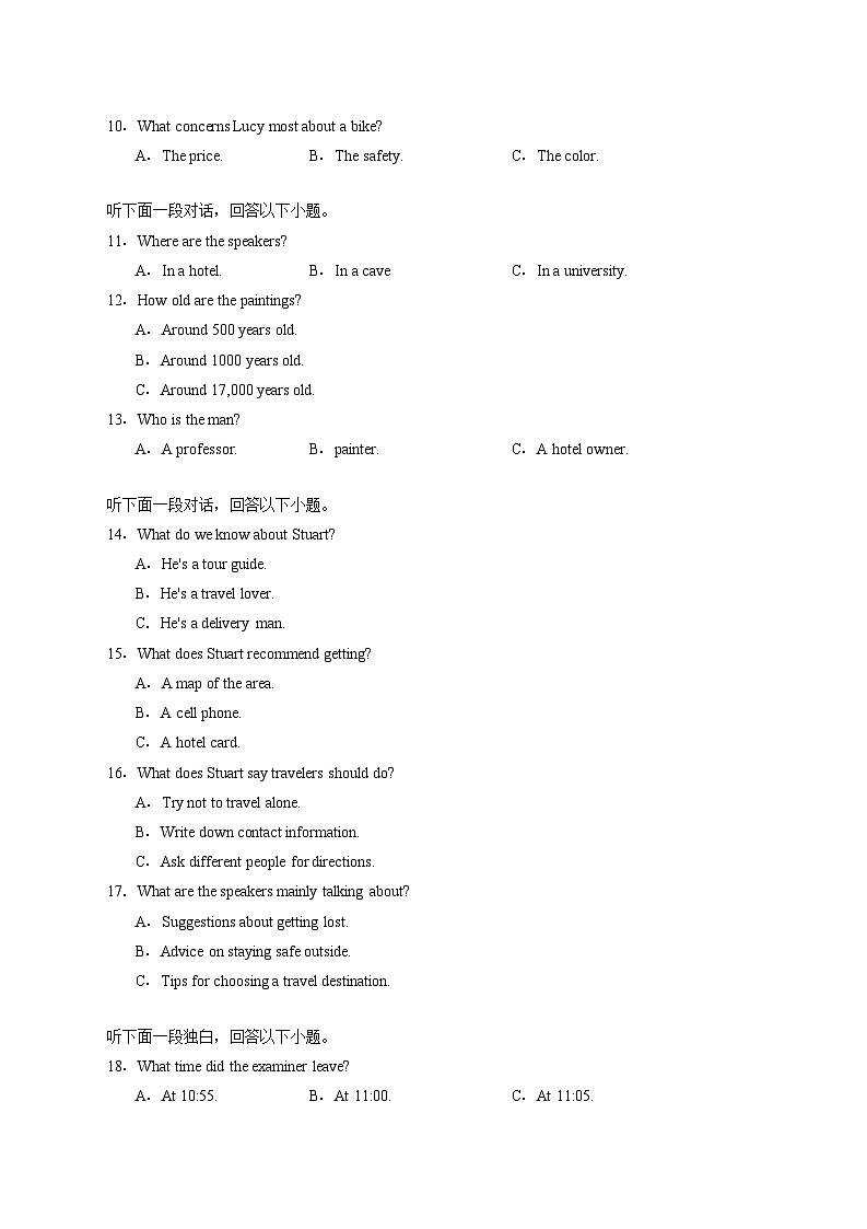 湖北省汉川市金益高级中学有限公司2025_2026学年高二上学期12月月考英语试卷（含答案）第2页