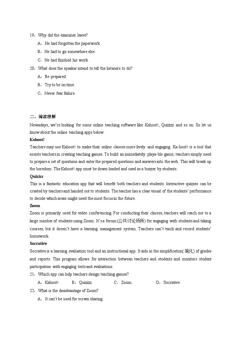 湖北省汉川市金益高级中学有限公司2025_2026学年高二上学期12月月考英语试卷（含答案）第3页
