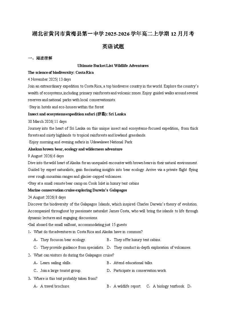 湖北省黄冈市黄梅县第一中学2025_2026学年高二上学期12月月考英语试卷（含答案）第1页