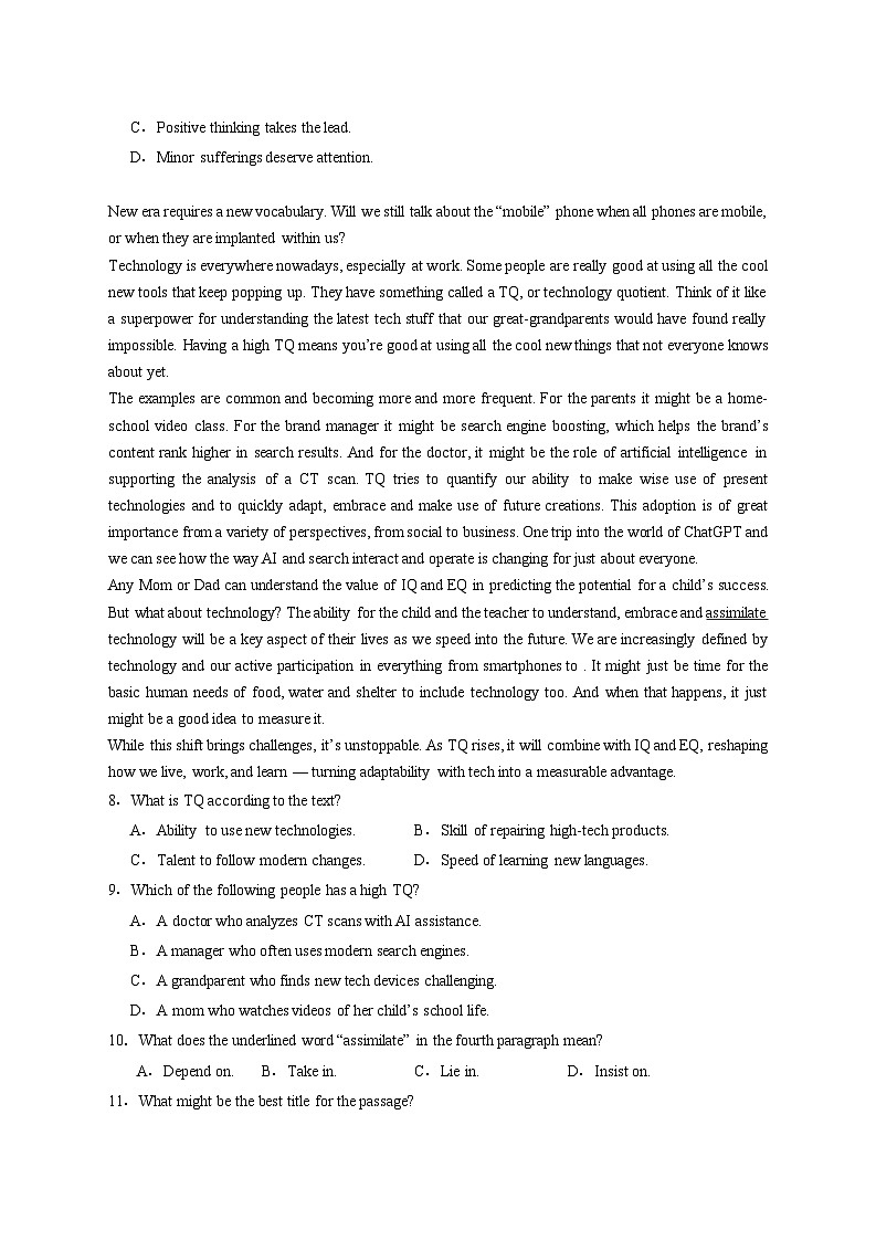 湖北省黄冈市黄梅县第一中学2025_2026学年高二上学期12月月考英语试卷（含答案）第3页