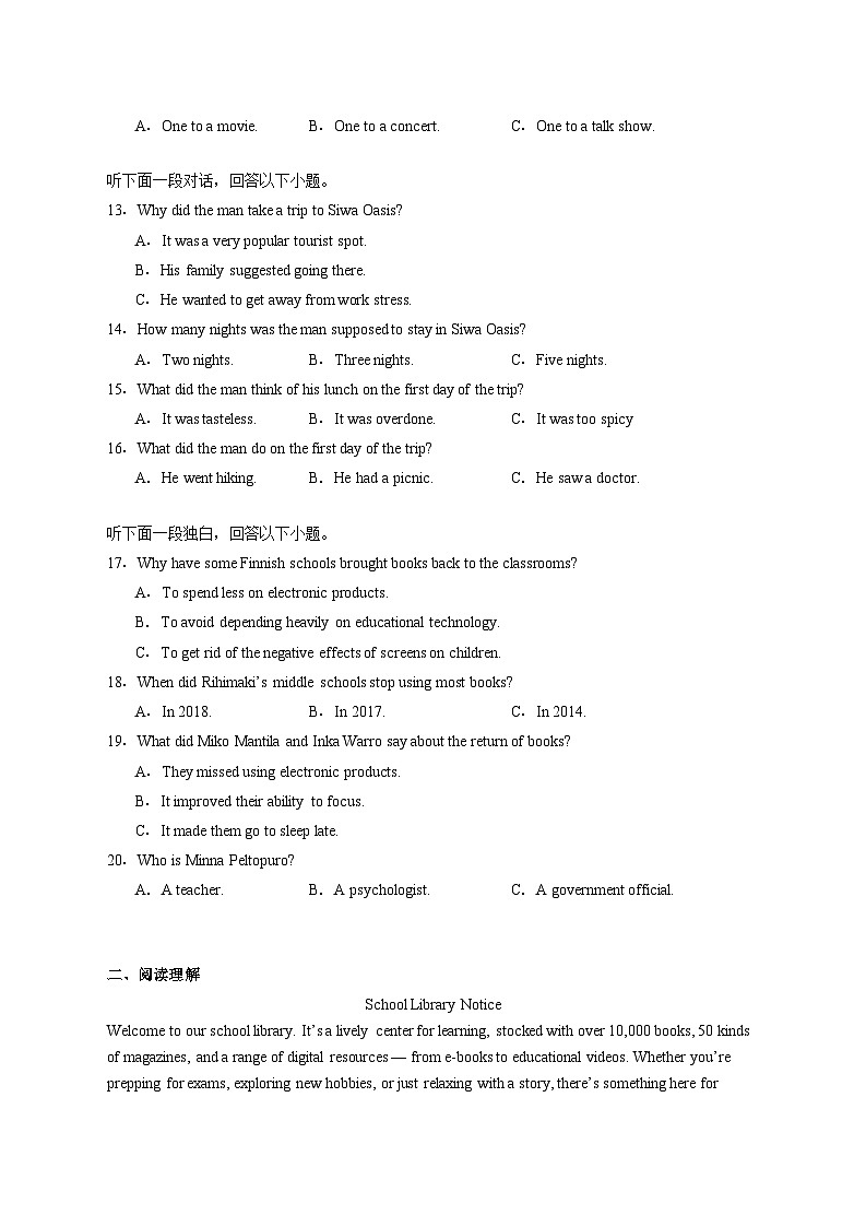 湖北省黄冈市黄梅县育才高级中学2025_2026学年高二上学期12月月考英语试卷（含答案）第2页