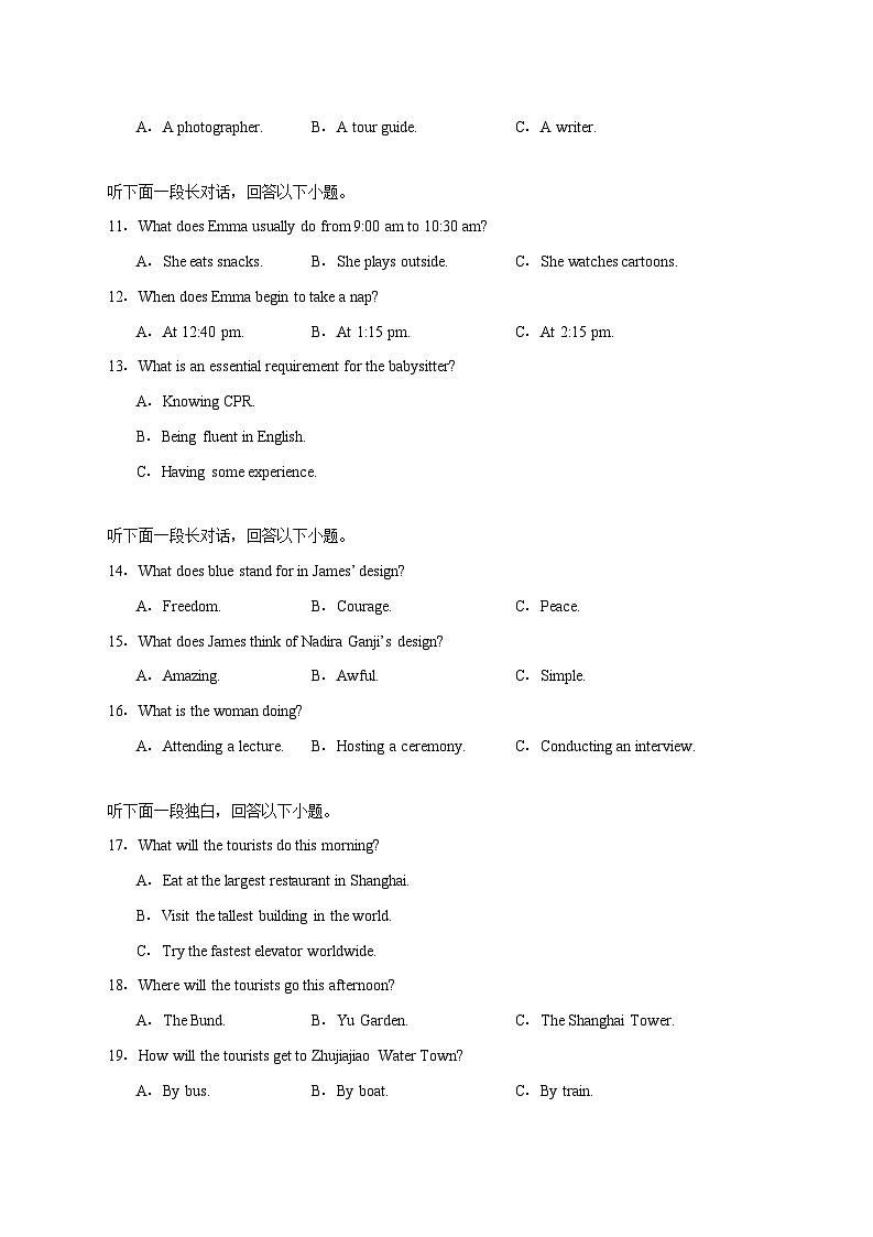 湖北省黄梅县第一中学2025_2026学年高一上学期12月月考英语试卷（含答案）第2页