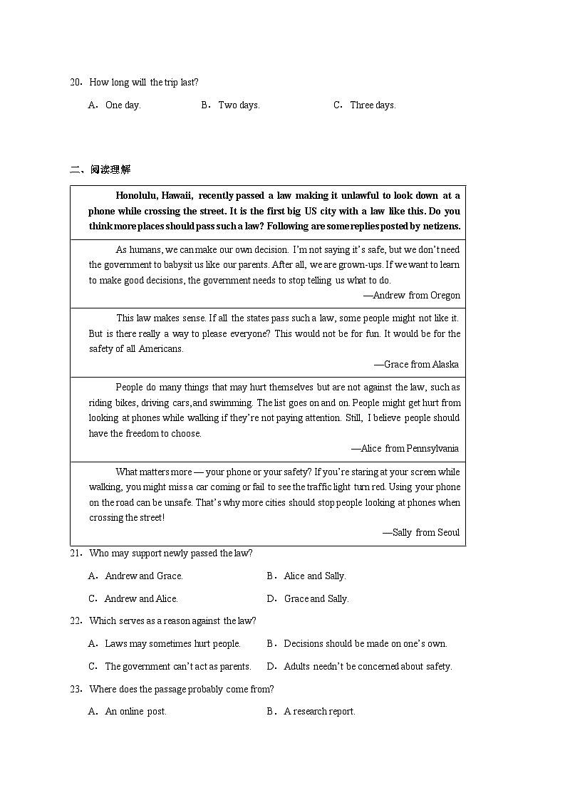 湖北省黄梅县第一中学2025_2026学年高一上学期12月月考英语试卷（含答案）第3页