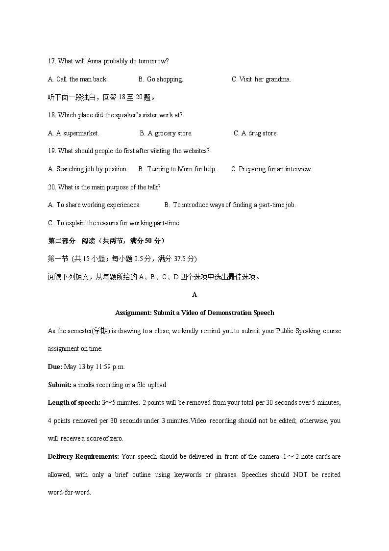 湖北省随州市曾都区曾都区第一高级中学2025_2026学年高一上学期1月月考英语试卷（含答案）第3页
