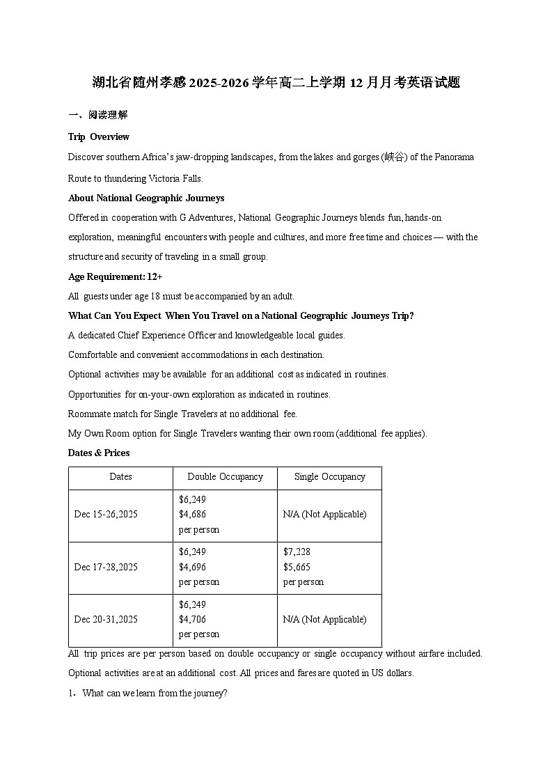 湖北省随州孝感2025_2026学年高二上学期12月月考英语试卷（含答案）第1页