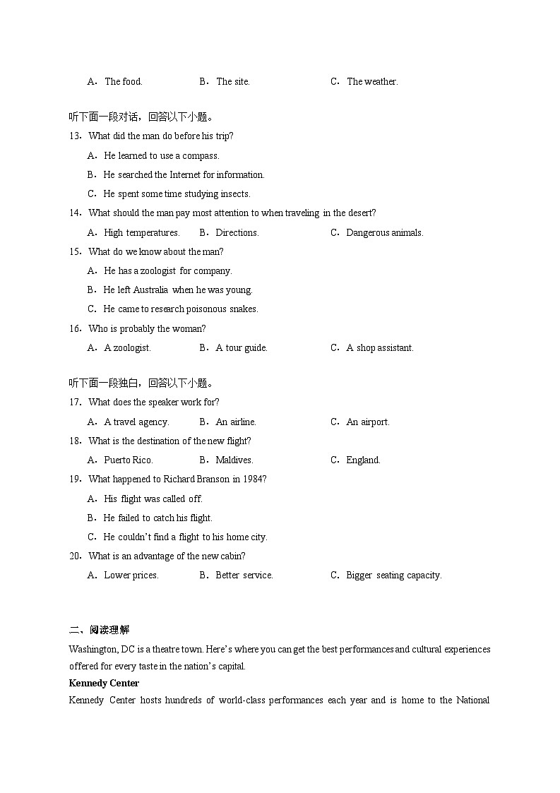 湖北省孝感市汉川市金益高级中学2025_2026学年高一上学期12月月考英语试卷（含答案）第2页