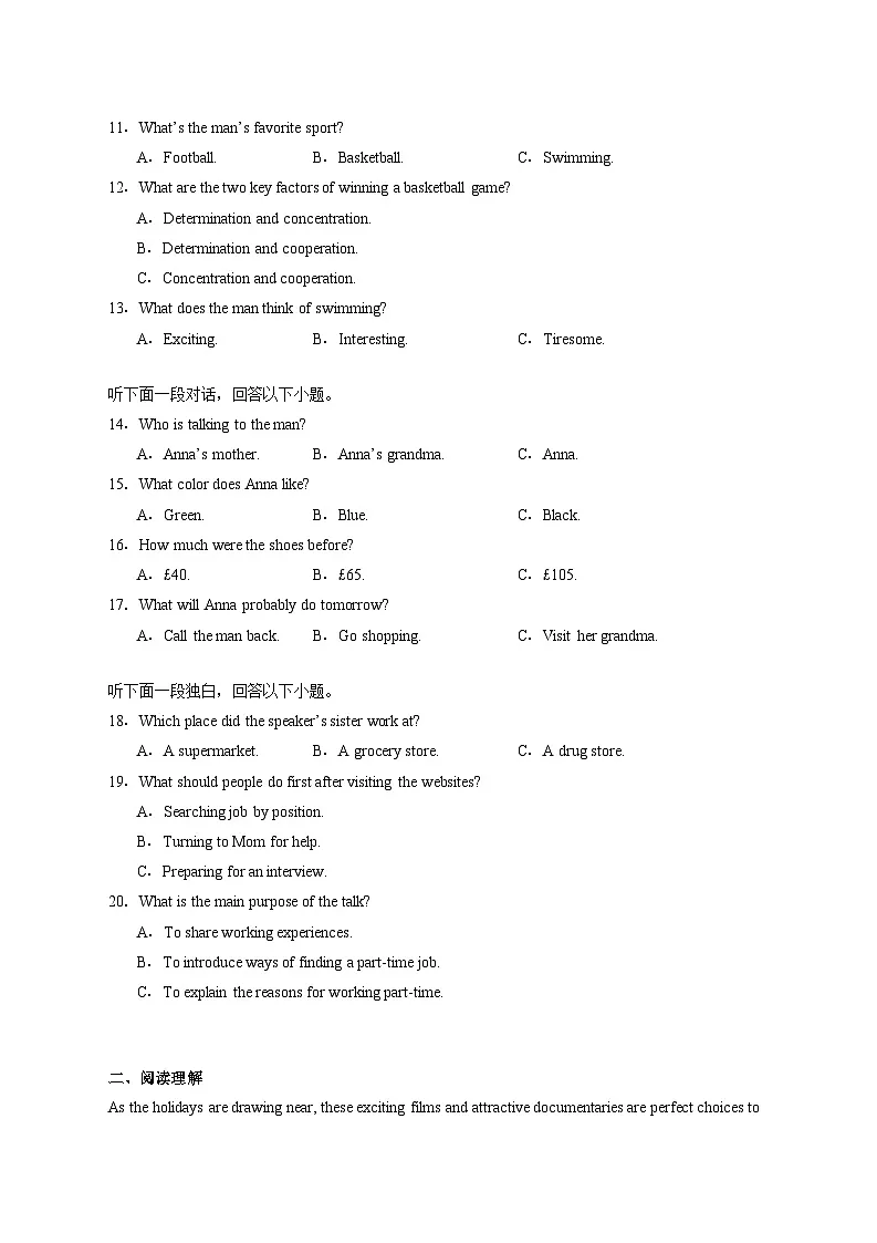 湖北省云学联盟2025_2026学年高一上学期12月学科素养测评英语试卷（含答案）第2页