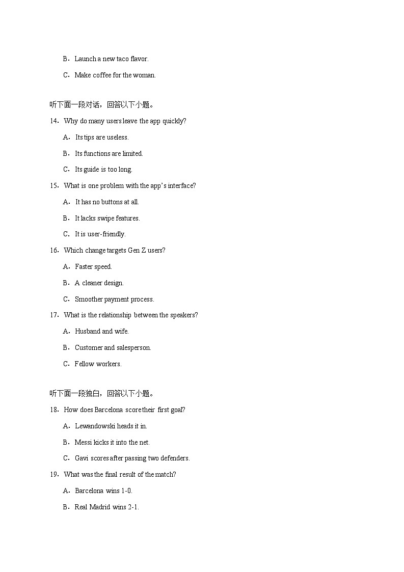 湖北省重点高中联考2025_2026学年高二上学期12月英语试卷（含答案）第3页