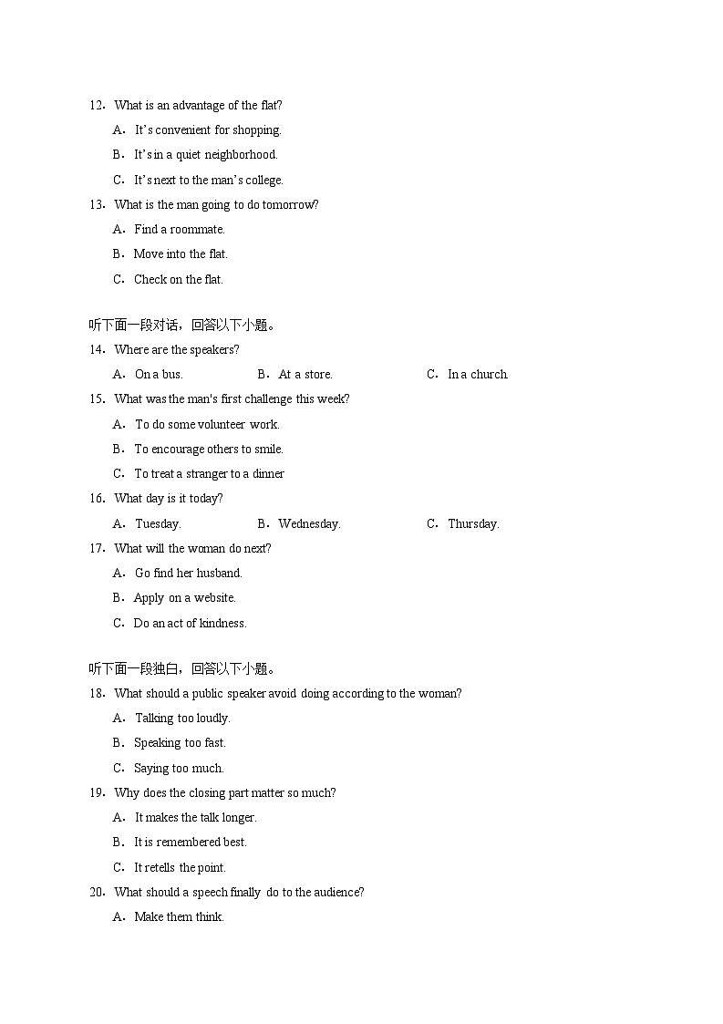 湖北省重点高中智学联盟2025_2026学年高一上学期12月月考英语试卷（含答案）第2页