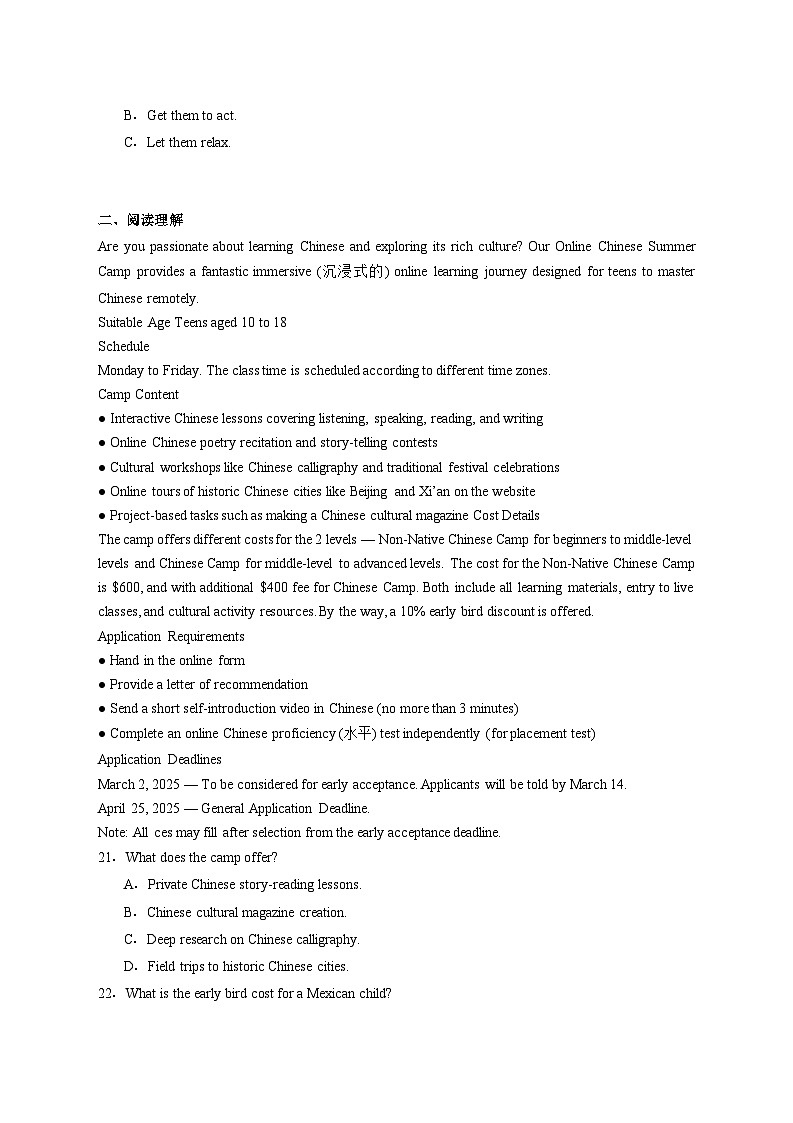 湖北省重点高中智学联盟2025_2026学年高一上学期12月月考英语试卷（含答案）第3页