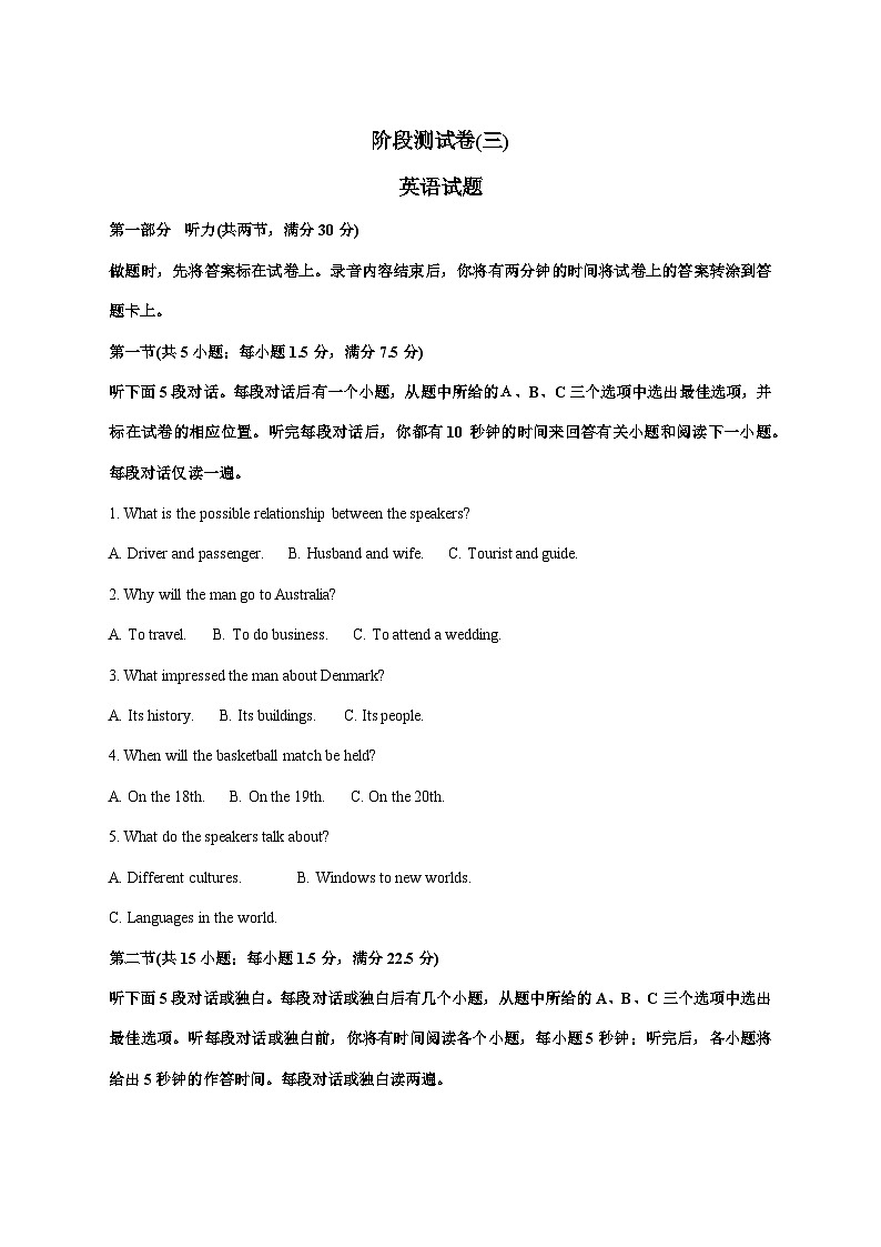 湖南省长沙市岳麓实验中学2025_2026学年高一上学期第三次月考英语试卷（含答案）第1页