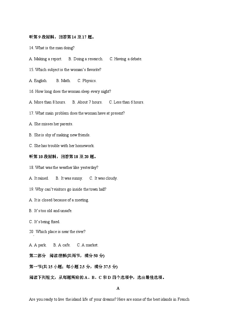 湖南省长沙市岳麓实验中学2025_2026学年高一上学期第三次月考英语试卷（含答案）第3页