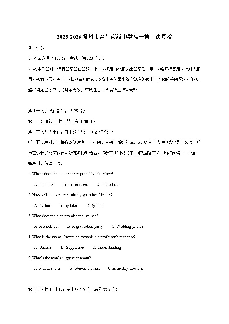 江苏省常州市新北区奔牛高级中学2025_2026学年高一上学期第二次月考英语试卷（含答案）第1页
