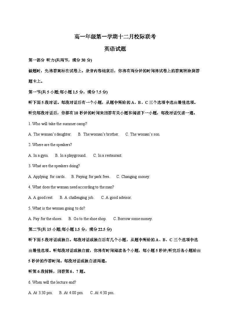 江苏省句容高级中学大港中学扬中高级中学2025_2026学年高一上学期12月联考英语试卷 [含解析]第1页