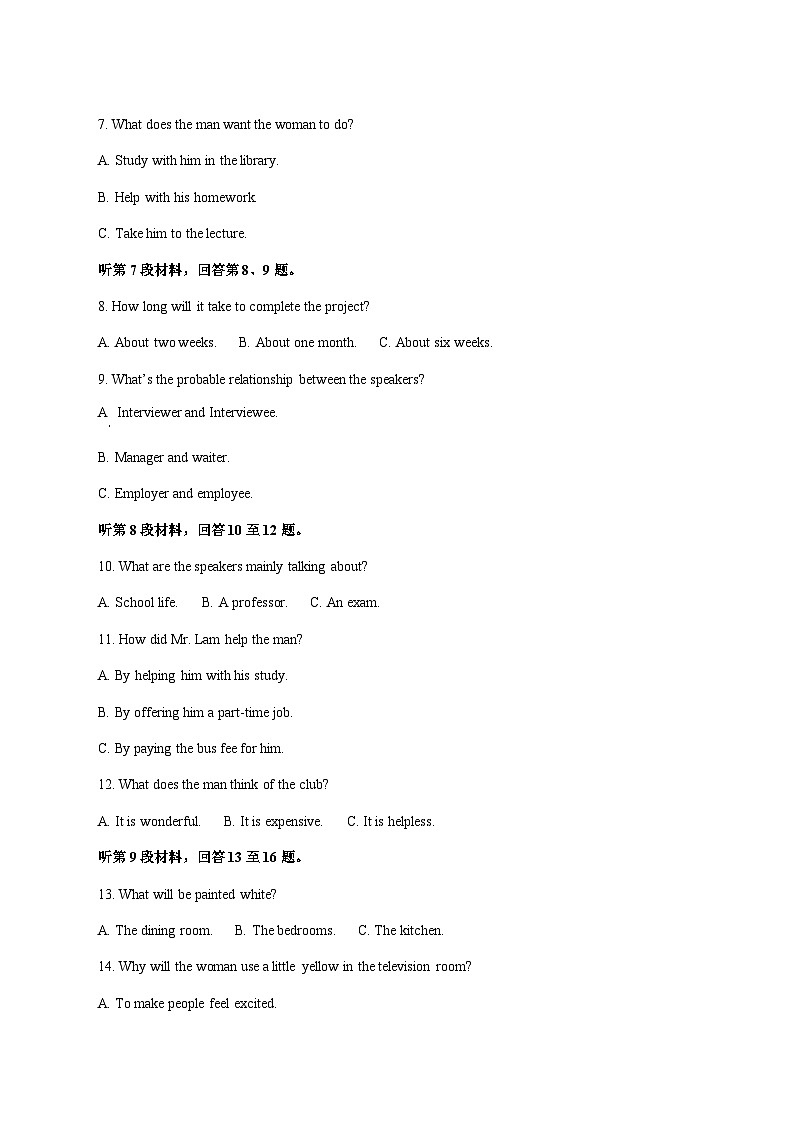 江苏省句容高级中学大港中学扬中高级中学2025_2026学年高一上学期12月联考英语试卷 [含解析]第2页