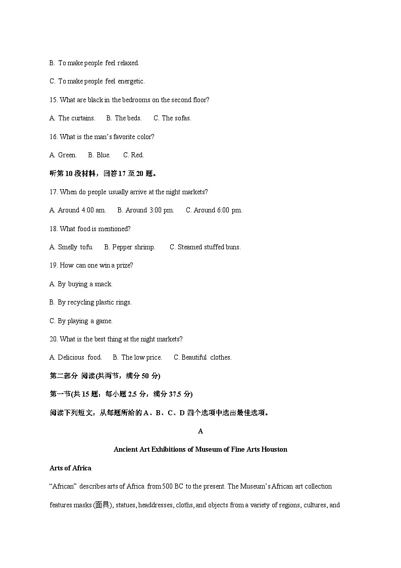 江苏省句容高级中学大港中学扬中高级中学2025_2026学年高一上学期12月联考英语试卷 [含解析]第3页