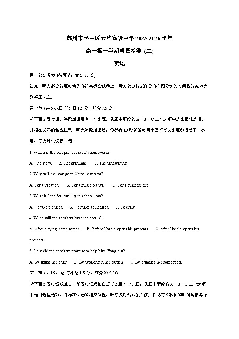 江苏省苏州市吴中区天华高级中学2025_2026学年高一上学期12月月考英语试卷 [含解析]第1页