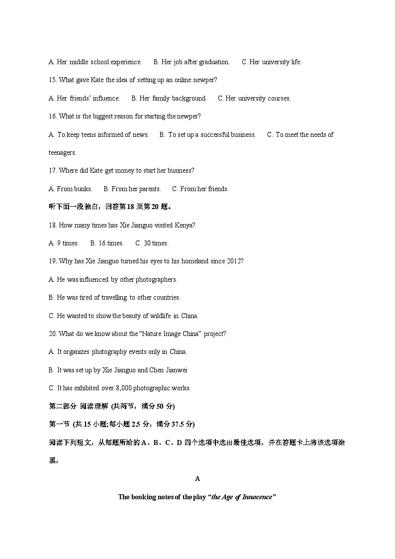 江苏省苏州市吴中区天华高级中学2025_2026学年高一上学期12月月考英语试卷 [含解析]第3页
