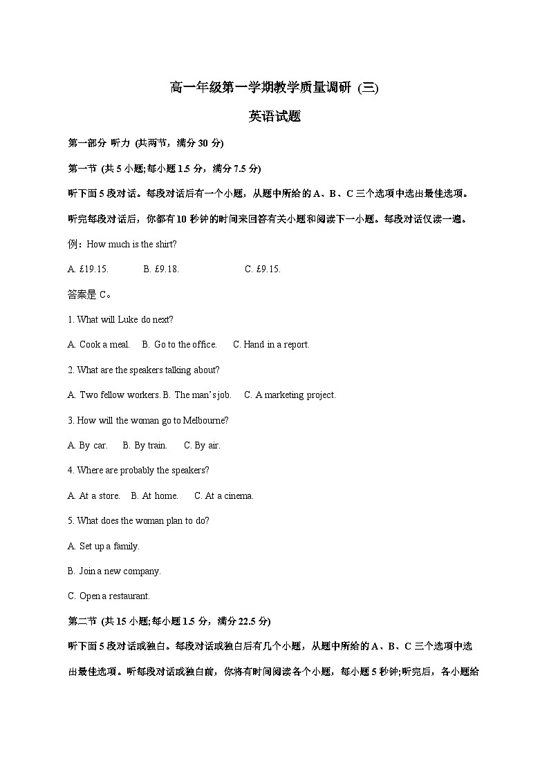 江苏省宿迁市宿豫区宿豫中学2025_2026学年高一上学期12月月考英语试卷 [含解析]第1页