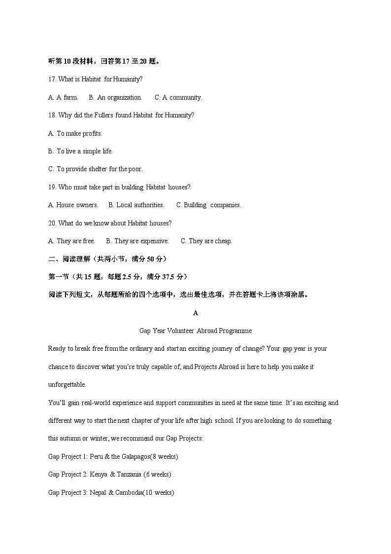 江苏省无锡市梅村高级中学2025_2026学年高二上学期期中英语试卷（含答案）第3页