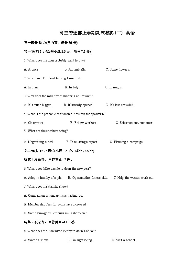 山东省青州市第一中学2025_2026学年高三上学期期末模拟（二）英语试卷 [含解析]第1页