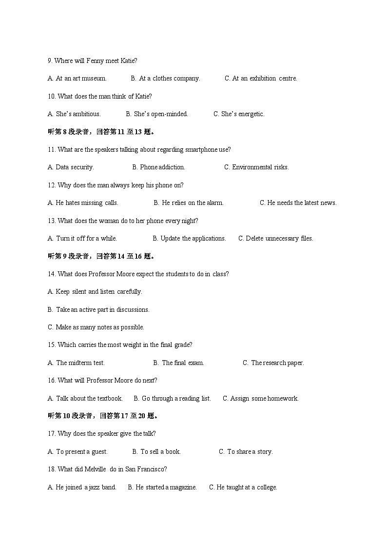 山东省青州市第一中学2025_2026学年高三上学期期末模拟（二）英语试卷 [含解析]第2页