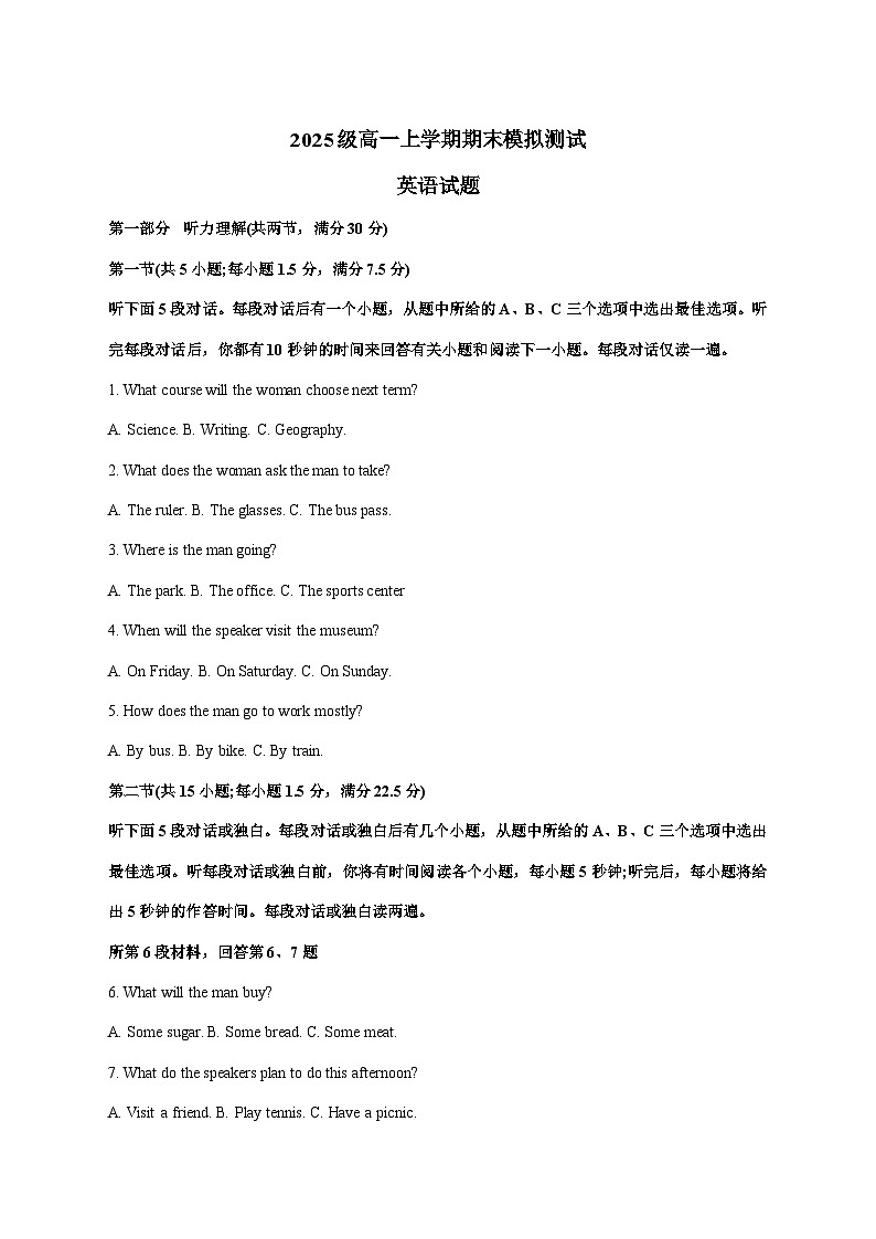 山东省潍坊市诸城繁华中学2025_2026学年高一上学期期末模拟英语试卷 [含解析]第1页