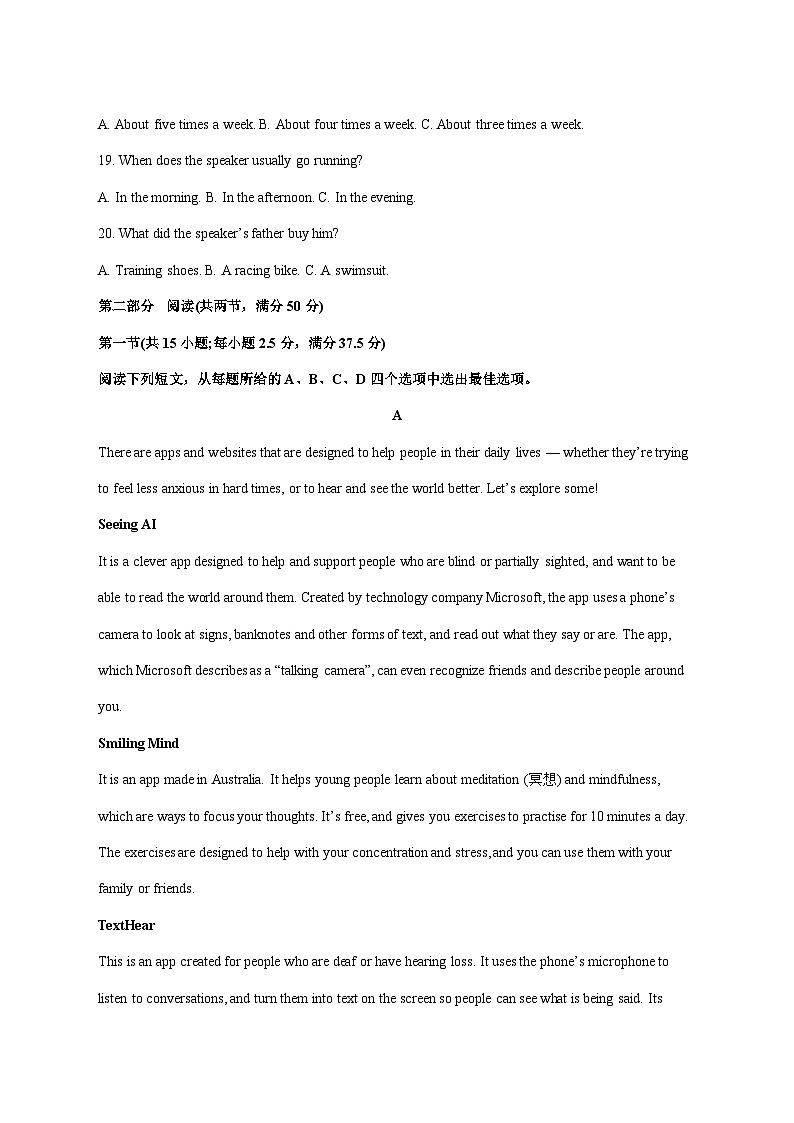 山东省潍坊市诸城繁华中学2025_2026学年高一上学期期末模拟英语试卷 [含解析]第3页