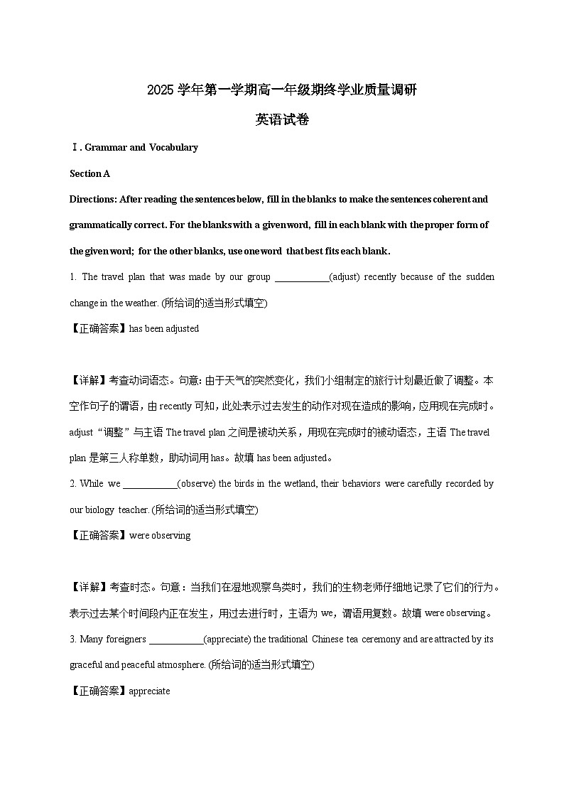 上海市青浦高级中学2025_2026学年高一上学期期末英语试卷 [含解析]第1页