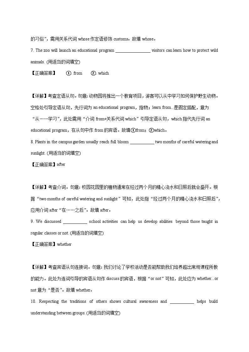 上海市青浦高级中学2025_2026学年高一上学期期末英语试卷 [含解析]第3页