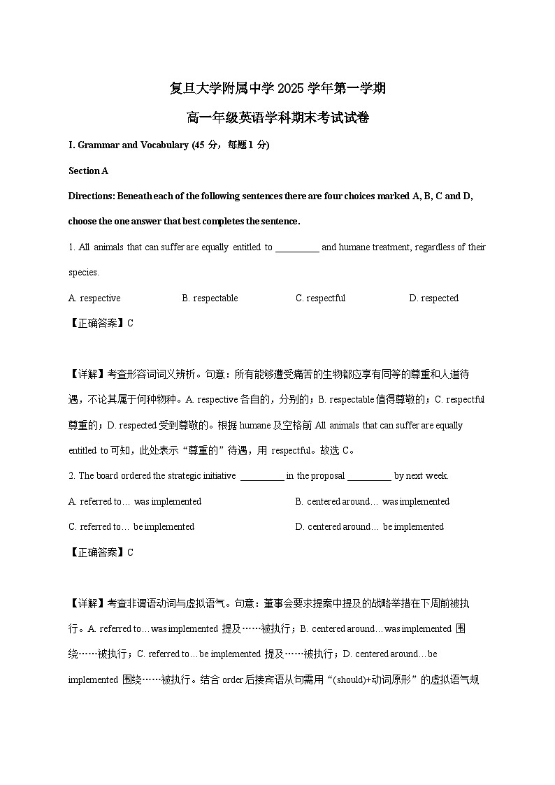 上海市杨浦区复旦大学附属中学2025_2026学年高一上学期期末考试英语试卷 [含解析]第1页