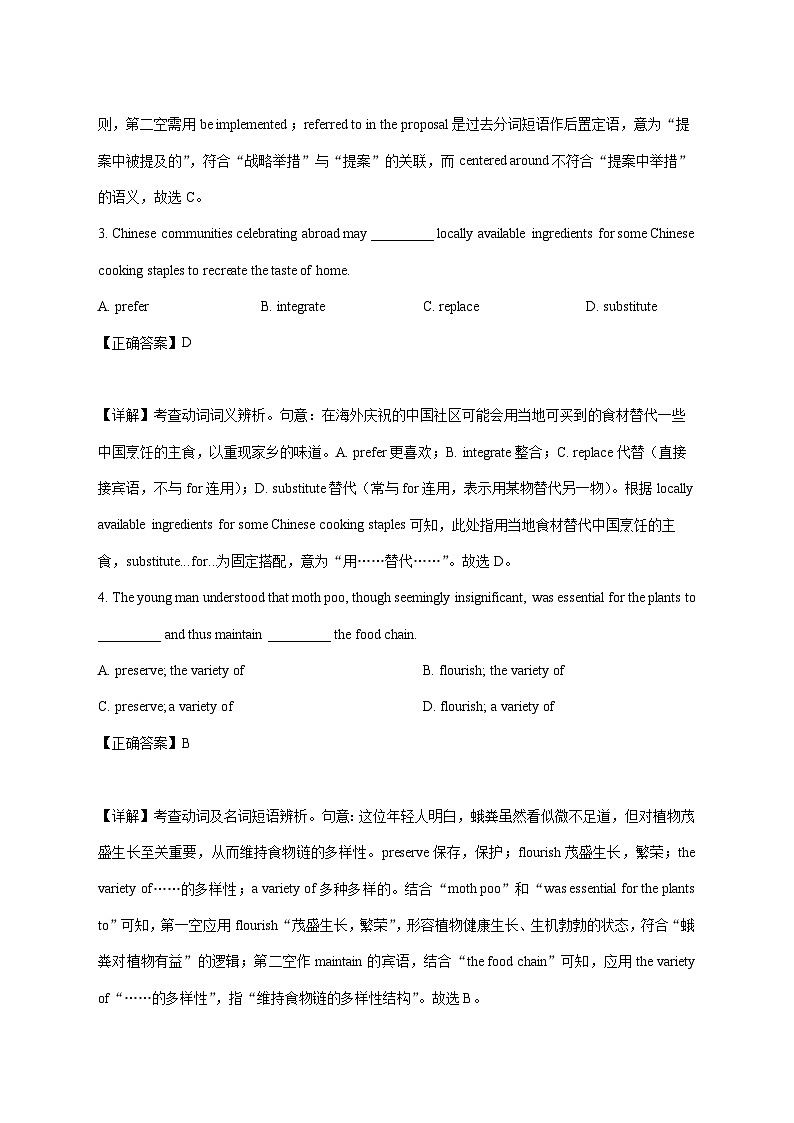 上海市杨浦区复旦大学附属中学2025_2026学年高一上学期期末考试英语试卷 [含解析]第2页