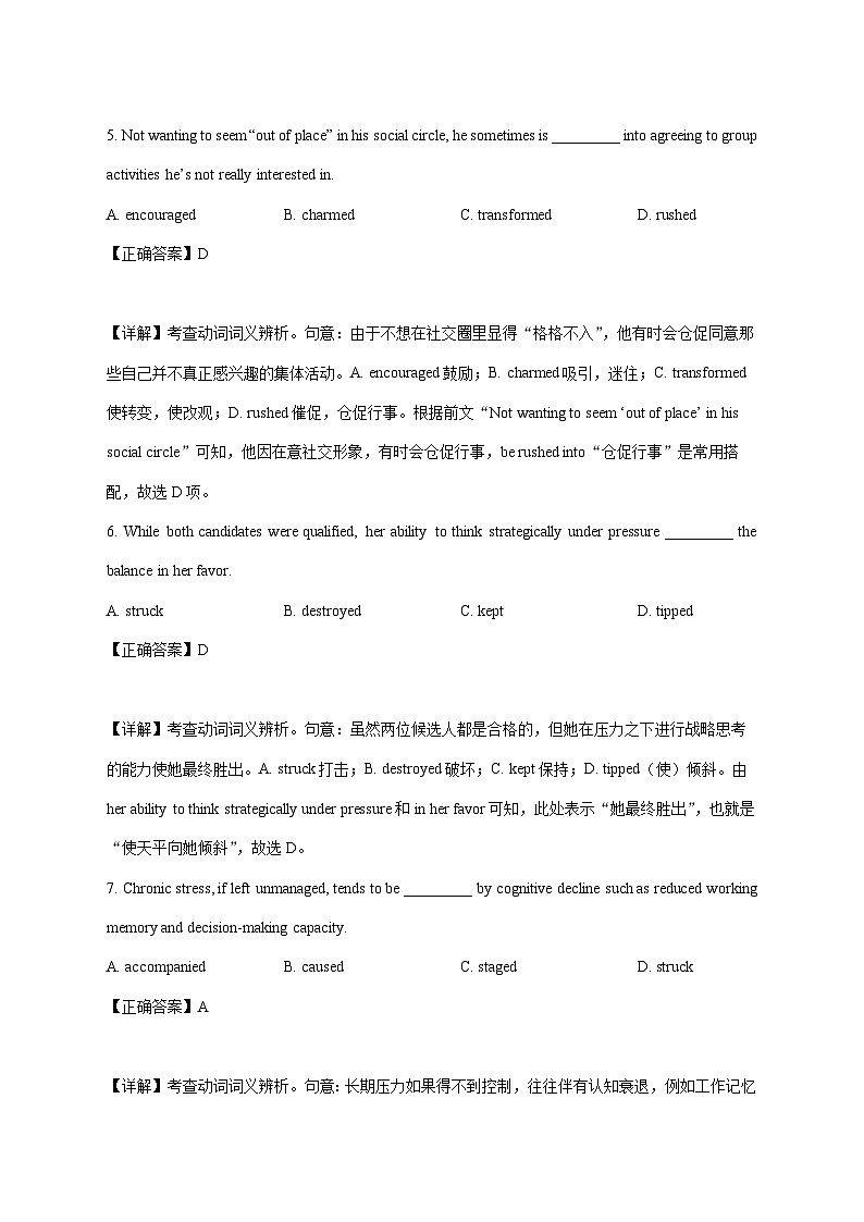 上海市杨浦区复旦大学附属中学2025_2026学年高一上学期期末考试英语试卷 [含解析]第3页
